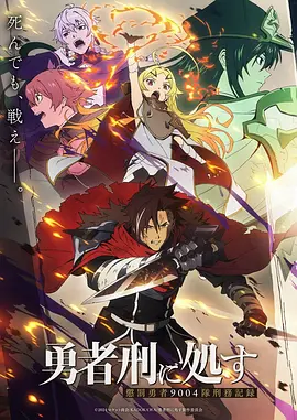 热血机甲动漫机甲少年白在线观看